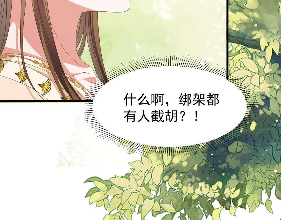 第28话 为了剧情，我豁出去了！50