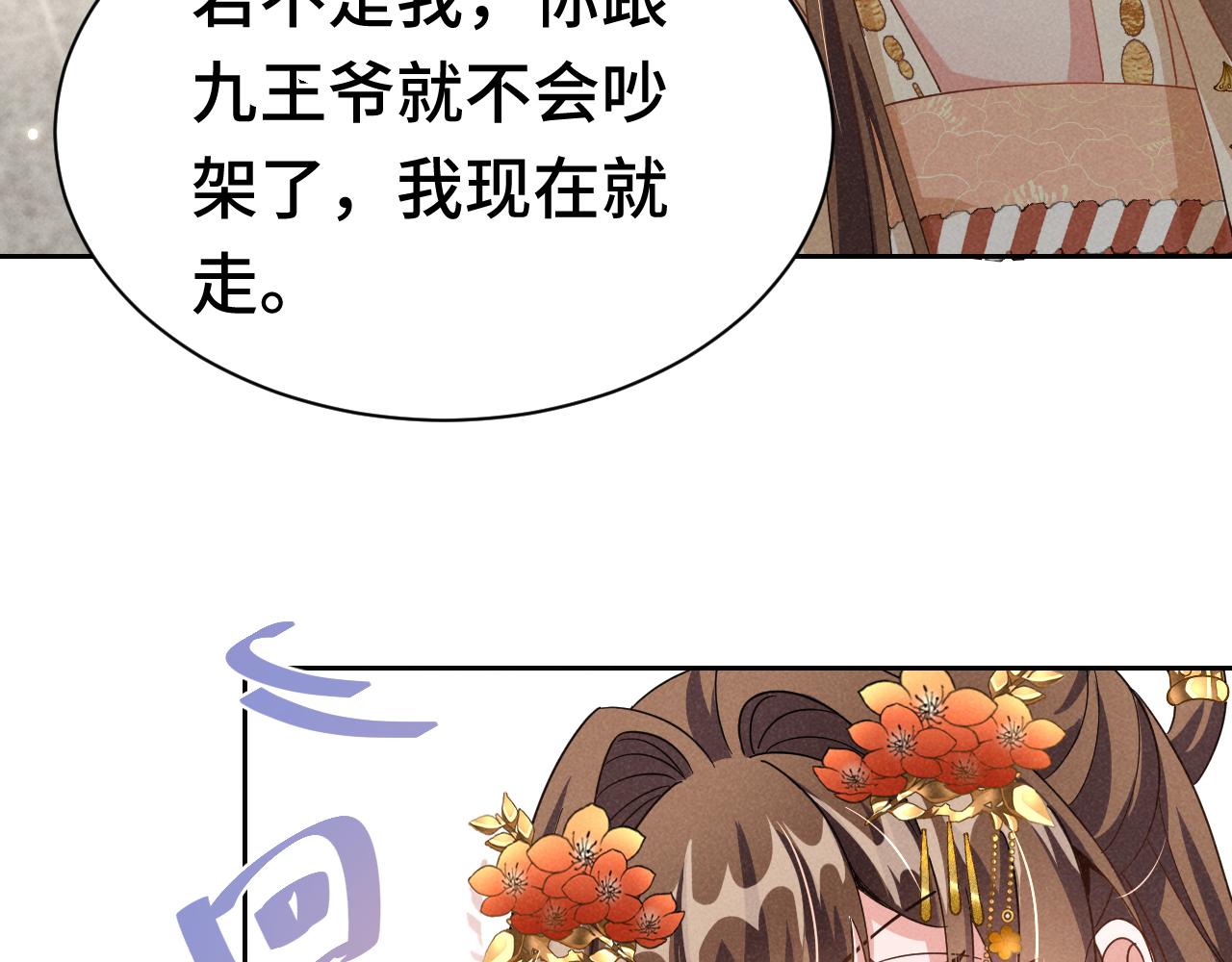 第3话 他怎么还不踹我？？？108
