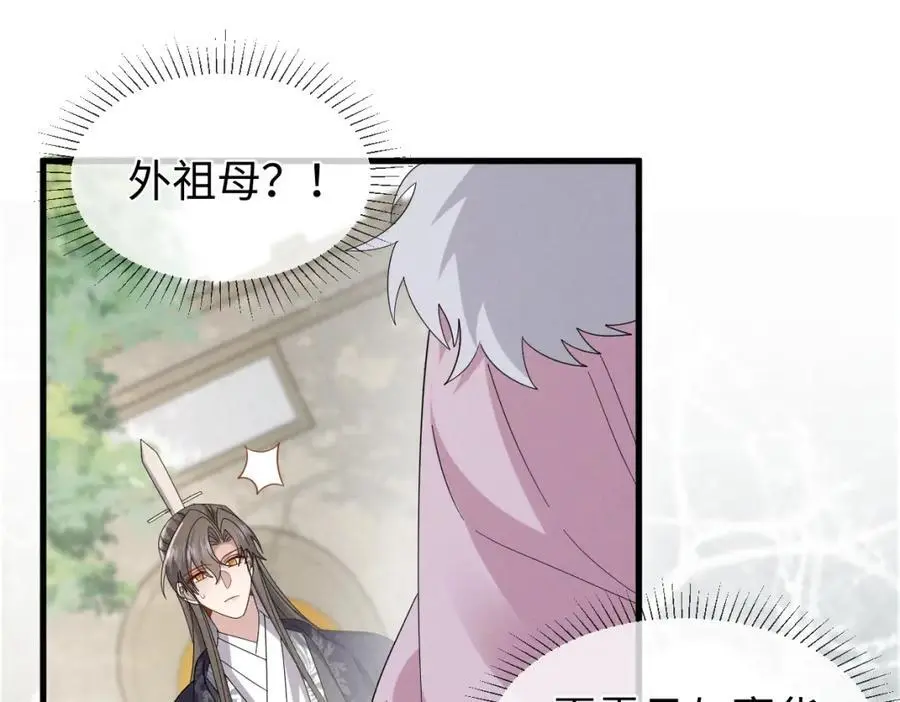 第66话 难道这就是女主光环？81