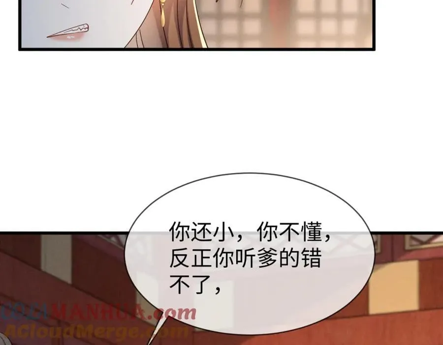 第69话 爹，说的都对！36