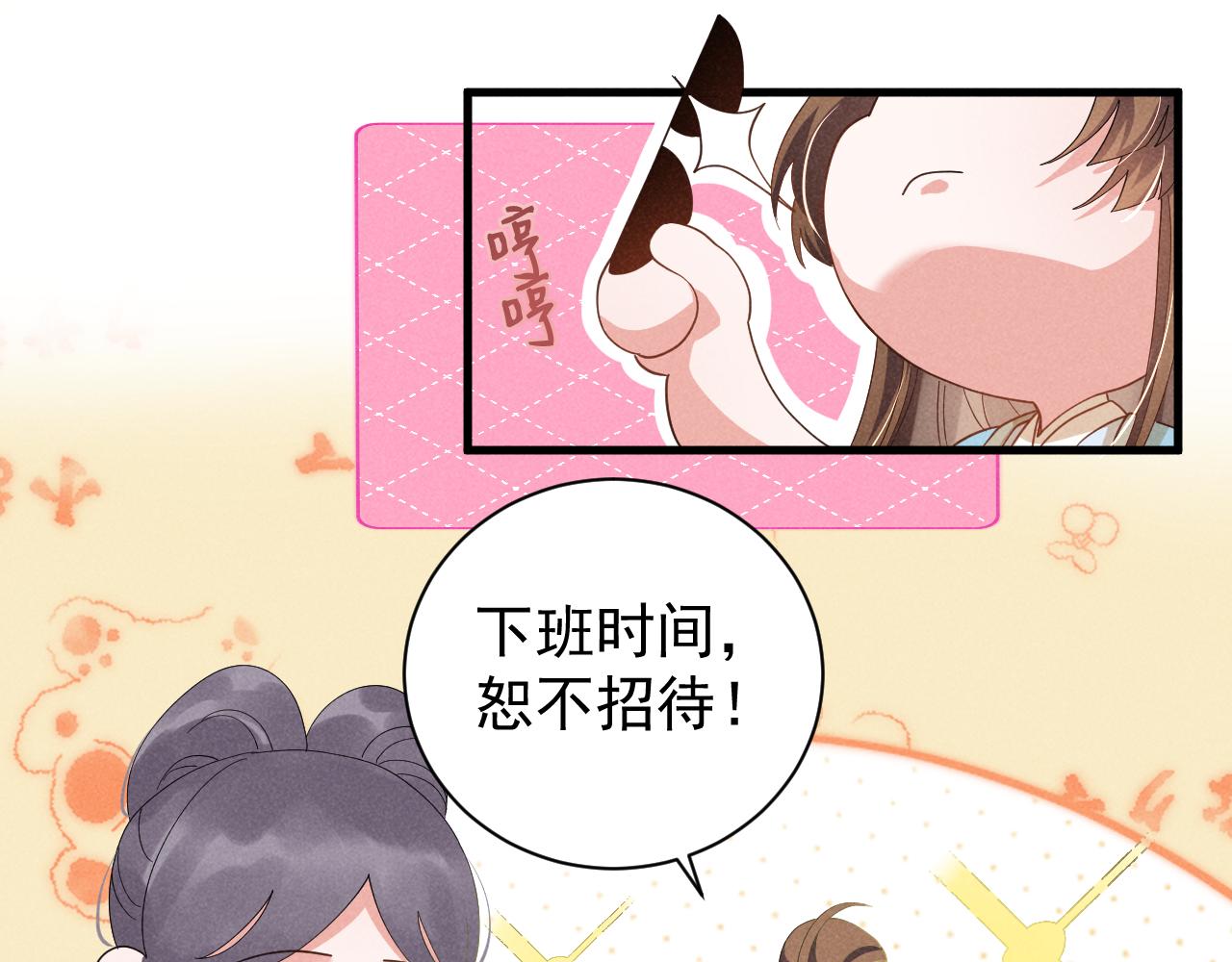 第7话 老太傅，老娘来给你下毒了！28