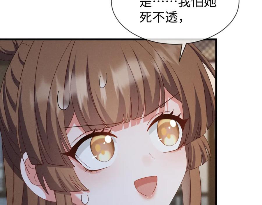 第52话 快说！夏雪见怎么样了！54