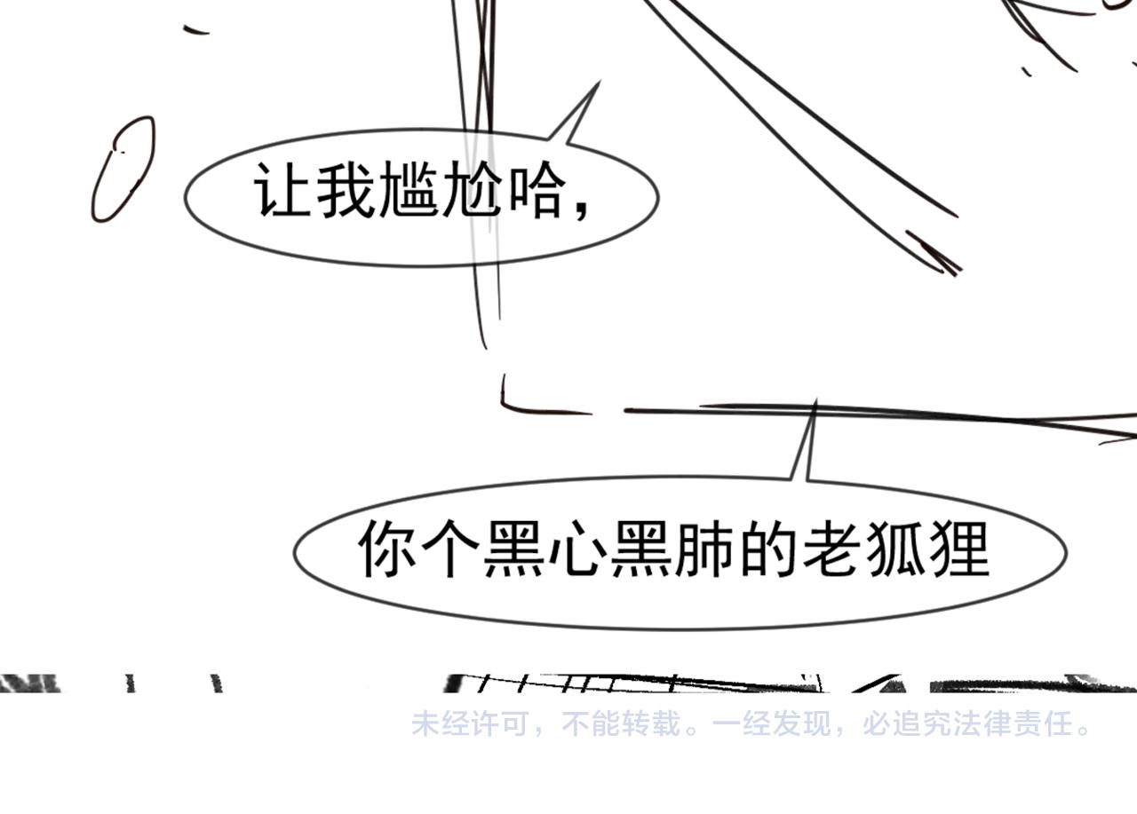第13话 小手有点凉，要注意身体啊！74