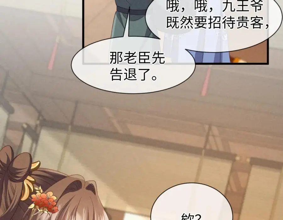 第56话 今天必须黑化！43
