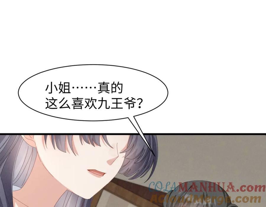 第40话 岂有此理！33