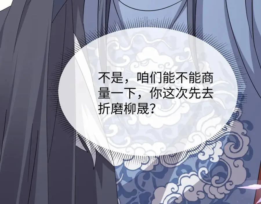 第64话 这谁还玩的过她啊54