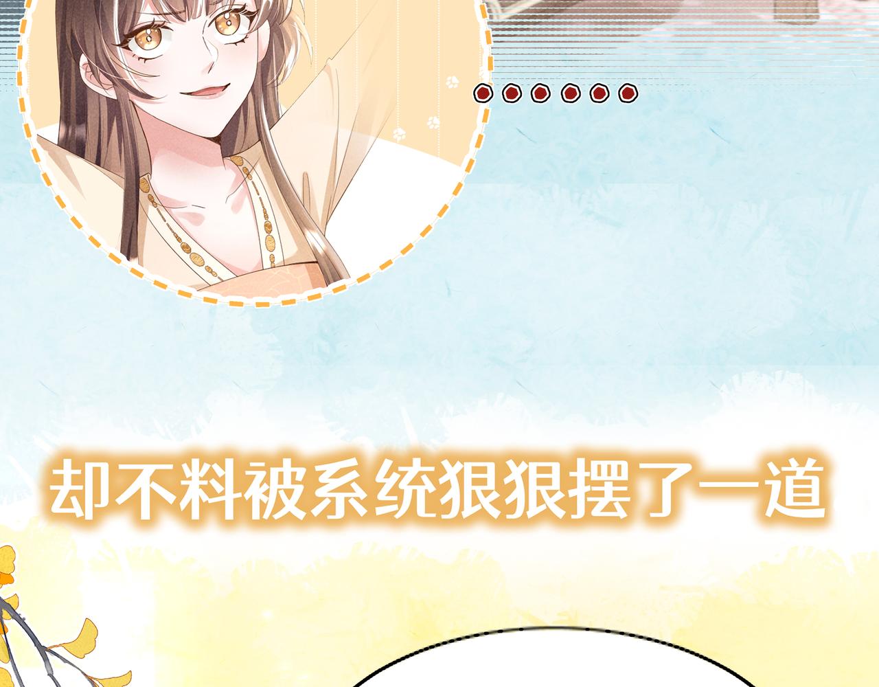 序章 看恶毒女配如何玩转全文光荣下线回家葛优瘫12