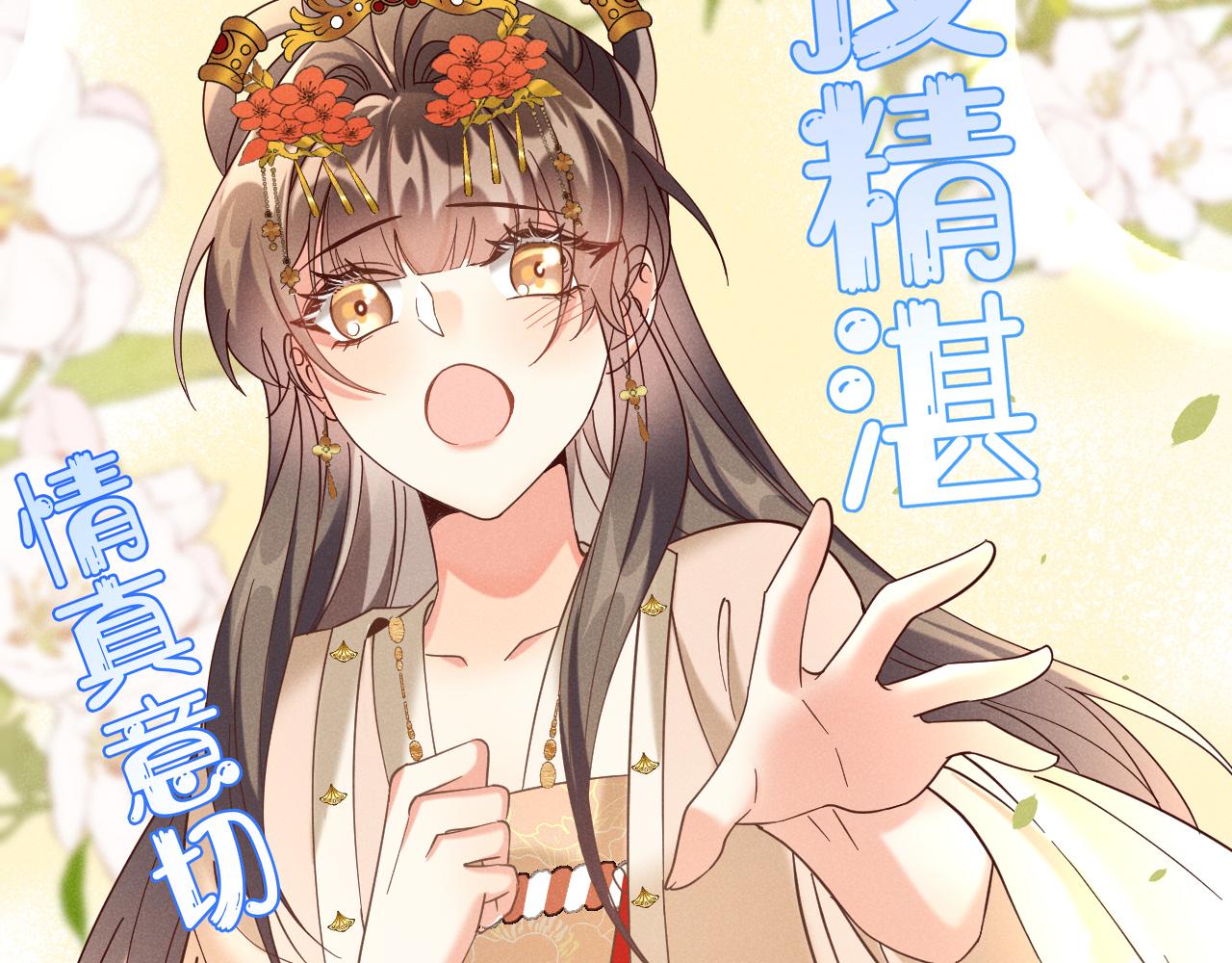 第2话 演戏，就要追求刺激，贯彻到底！77