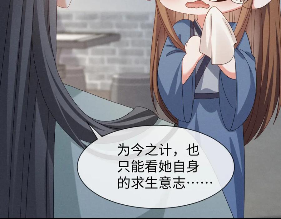 第52话 快说！夏雪见怎么样了！47