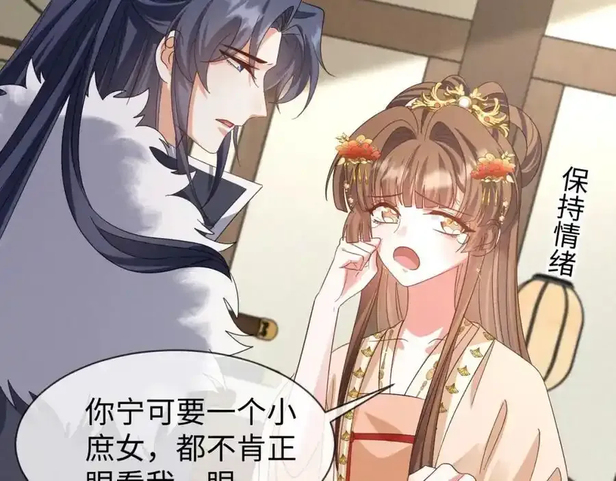 第57话 他…亲了我？23