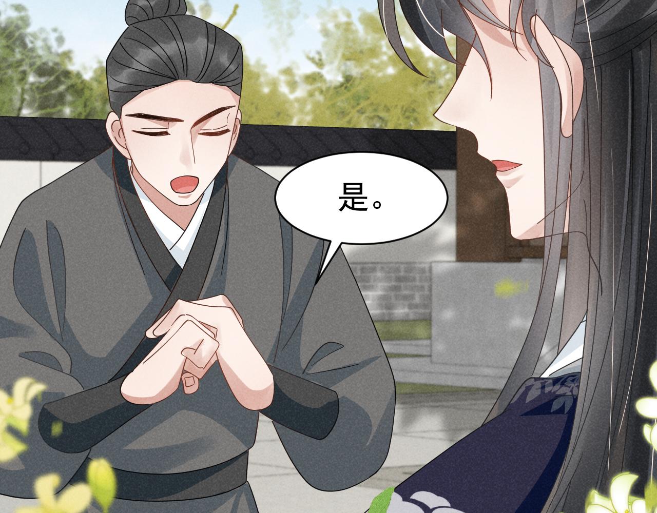 第10话 我帮你做掉她！51