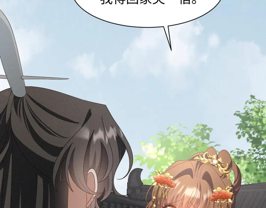 第46话 你不仁我不义！17