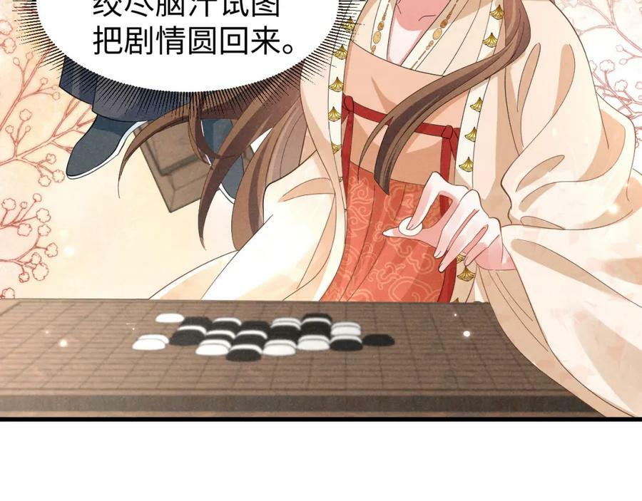第44话 这货莫非不是男主？40