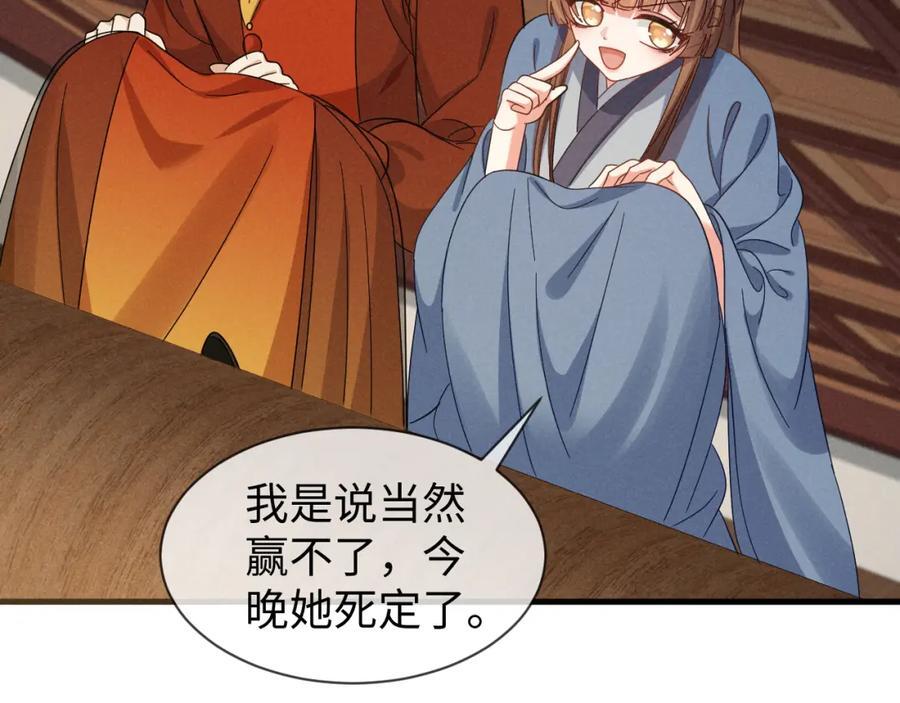 第50话 期待期待，超期待的！98