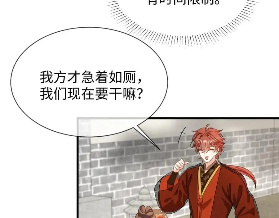 第65话 剧情怎么又歪了！25