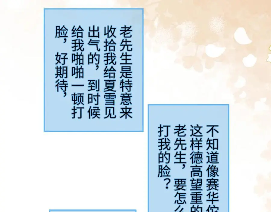 第67话 这垃圾台词我要吐了42