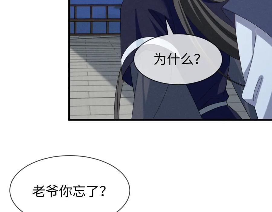 第54话 绝不能再让她误会了！6