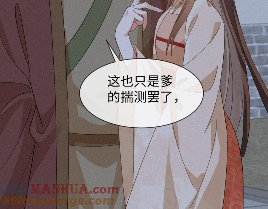 第53话 放开她！84
