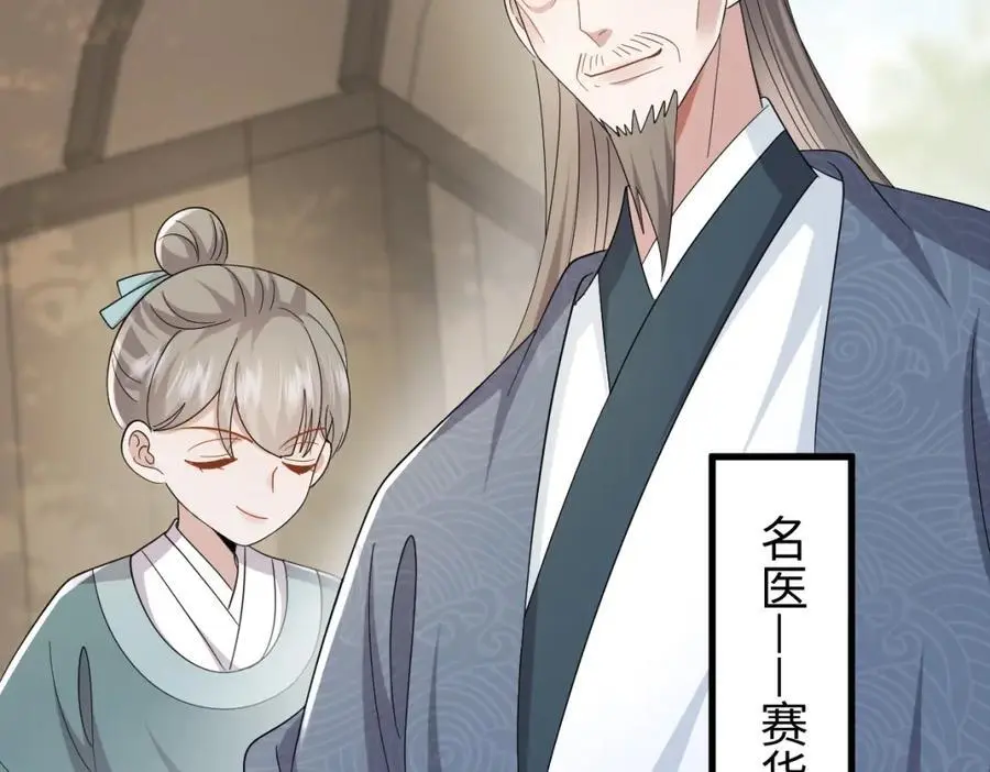 第66话 难道这就是女主光环？73