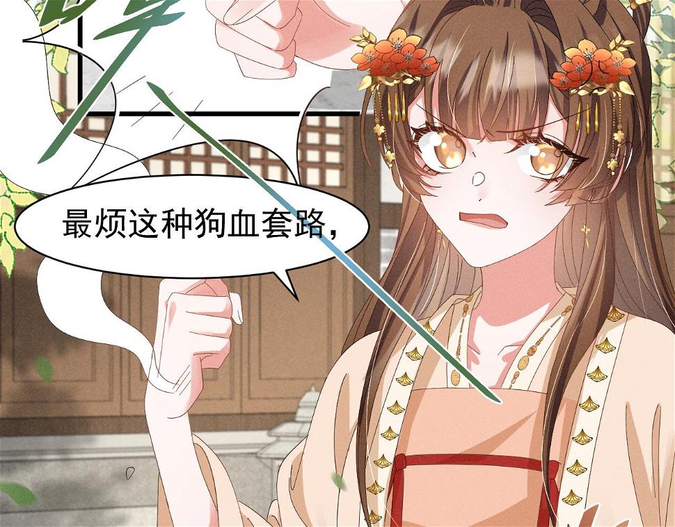 第25话 他不会......开了挂吧？！31