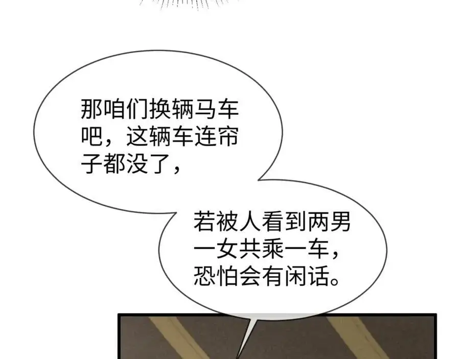第68话 我恨你一辈子！82