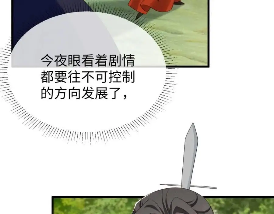 第62话 红红我们走！59