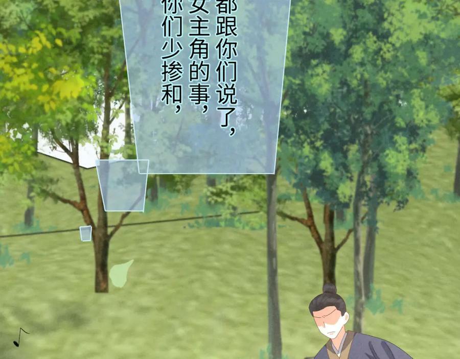 第38话 我劝你不要多管闲事！55