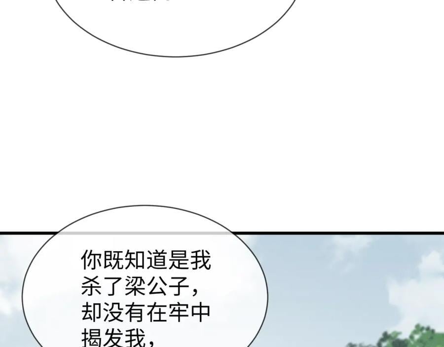 第48话 王八蛋！又篡改剧情！19