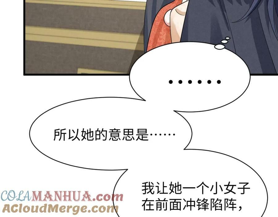第44话 这货莫非不是男主？57
