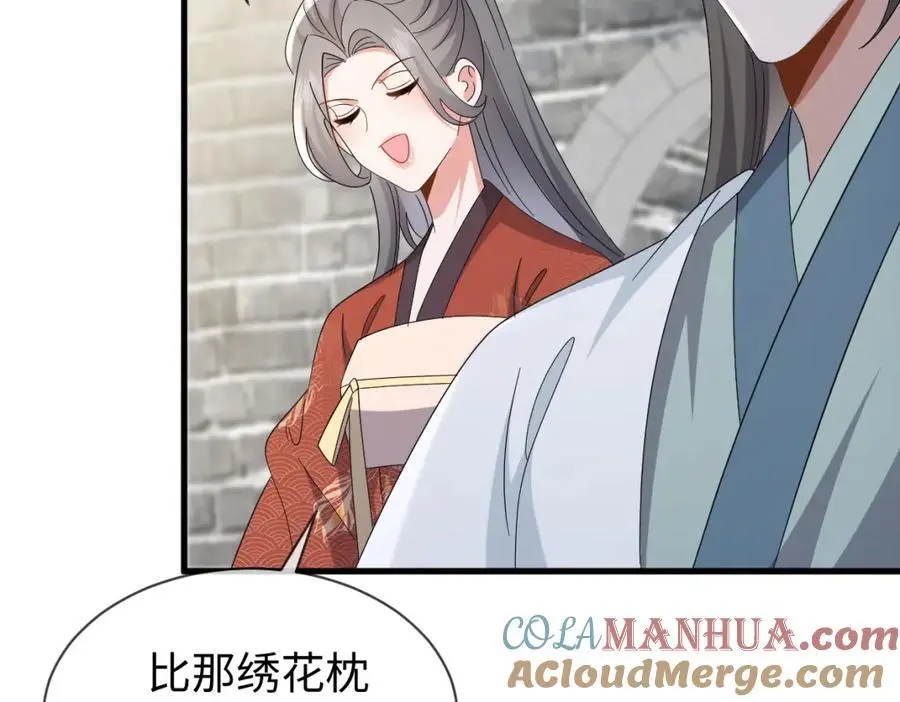 第66话 难道这就是女主光环？56