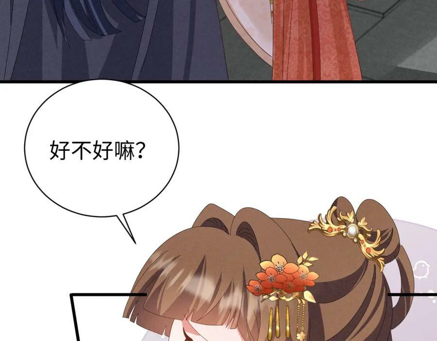 第41话 剧情全靠我在撑！70