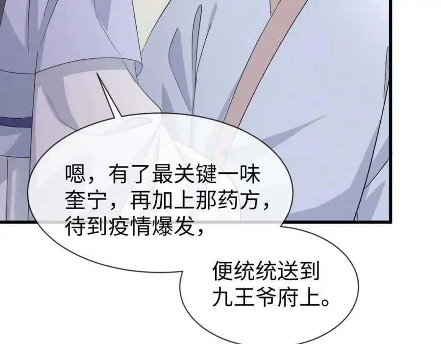 第65话 剧情怎么又歪了！65
