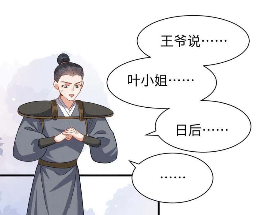 第45话 她急了她急了！88