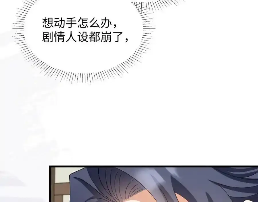 第57话 他…亲了我？66