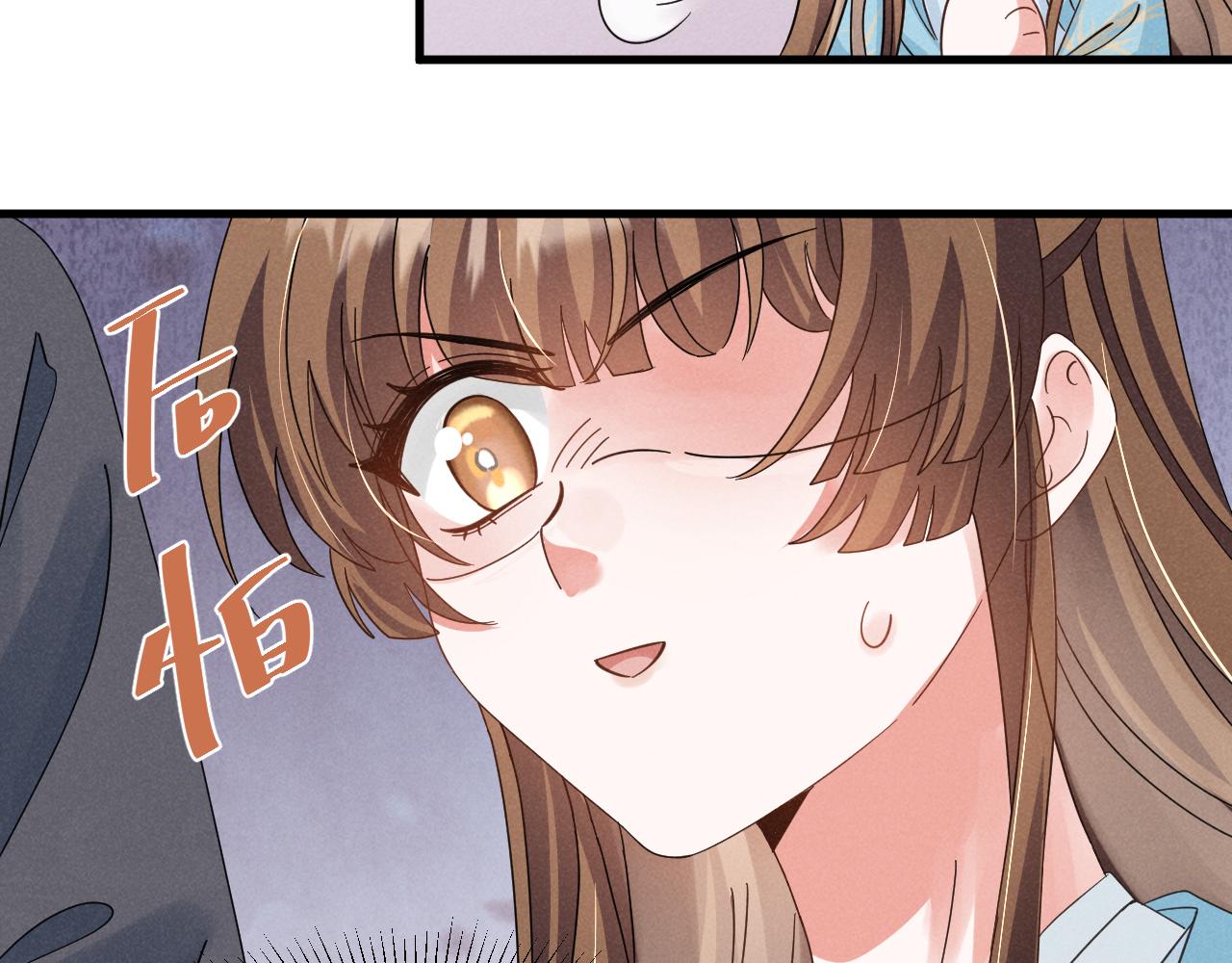 第13话 小手有点凉，要注意身体啊！50