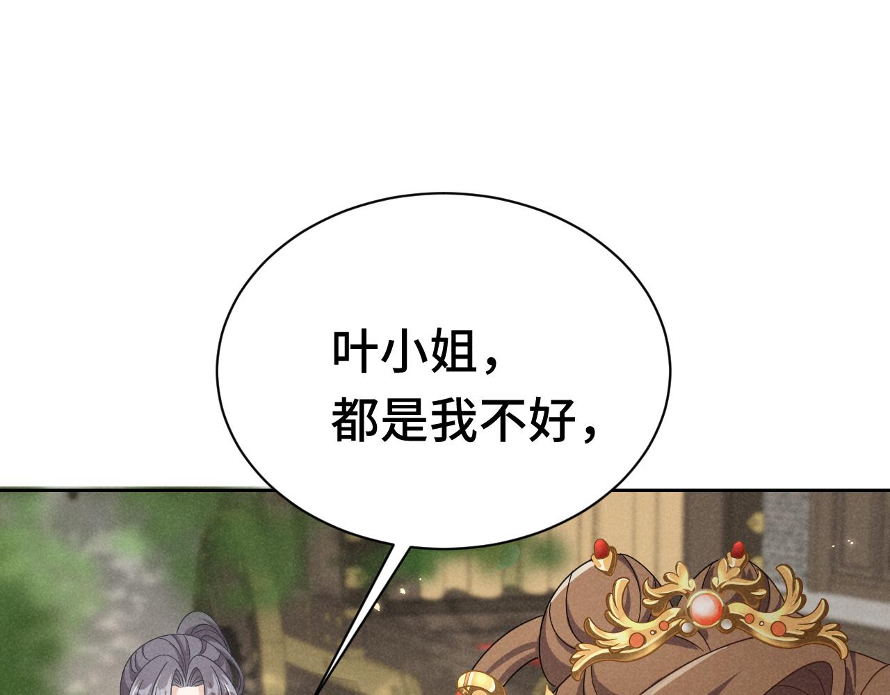 第3话 他怎么还不踹我？？？106
