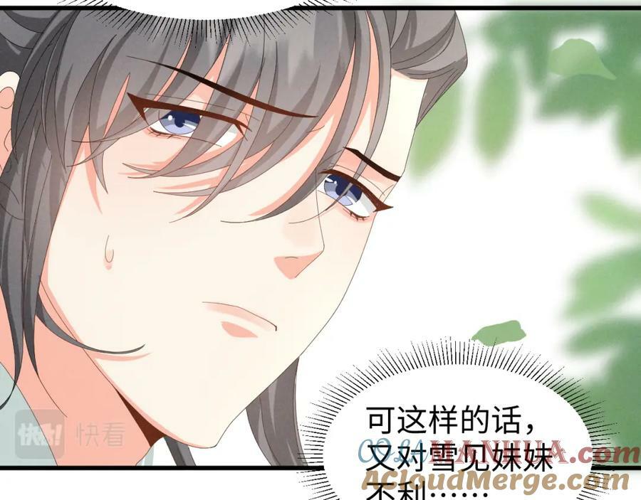 第40话 岂有此理！12