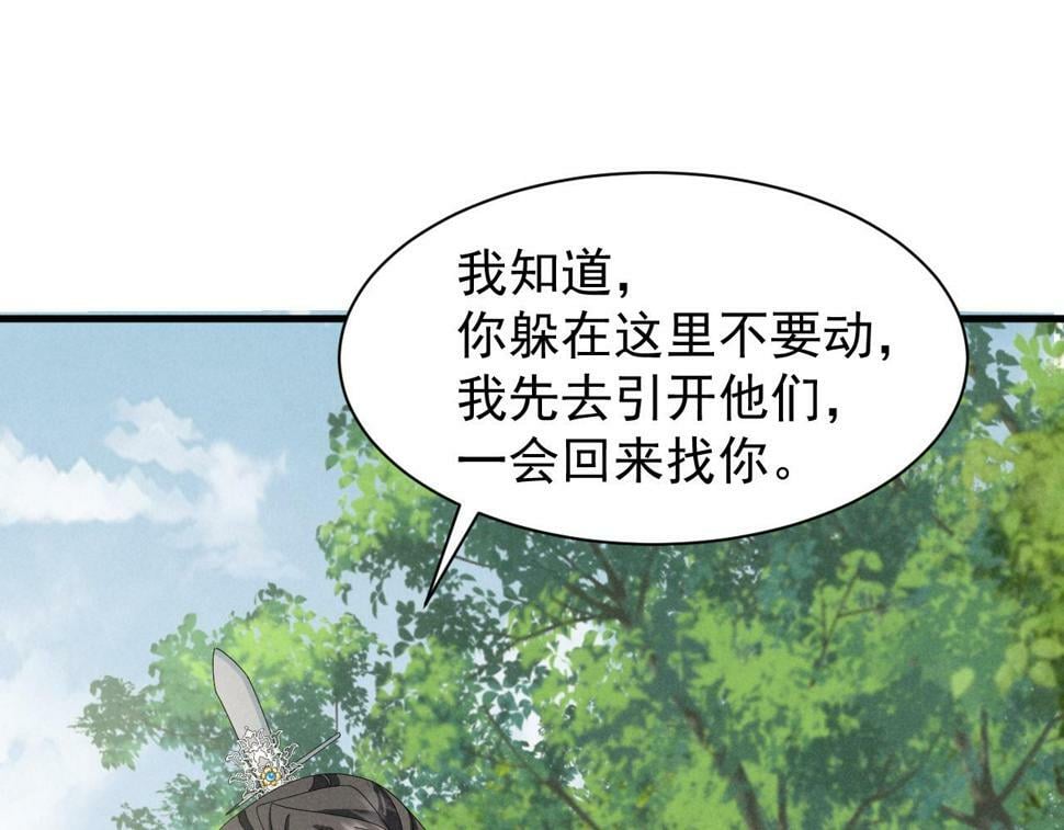 第29话 解救女主59