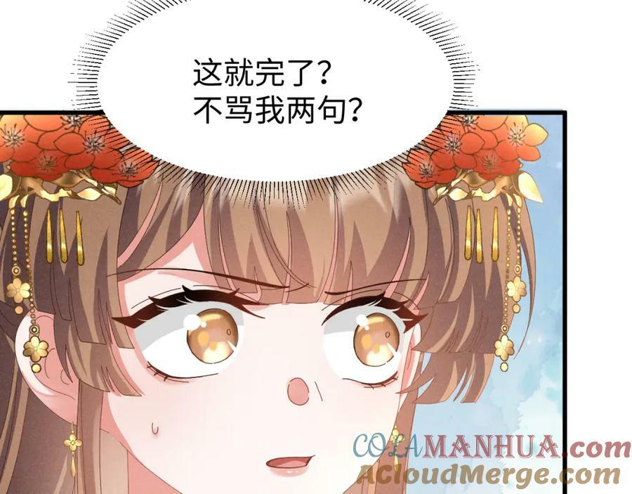 第43话 快快快！羞辱我！9