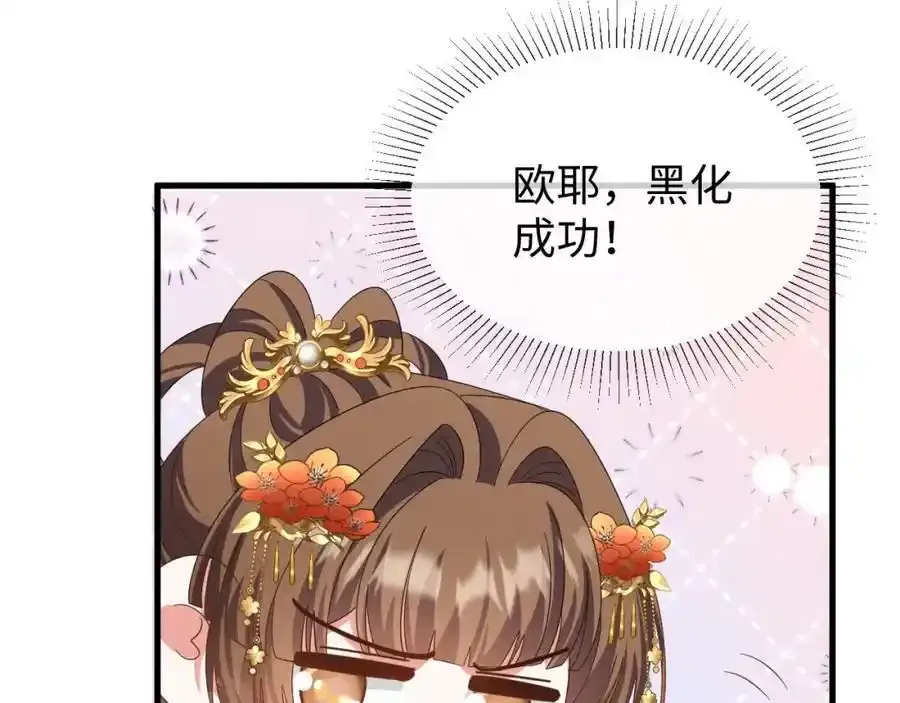 第57话 他…亲了我？39