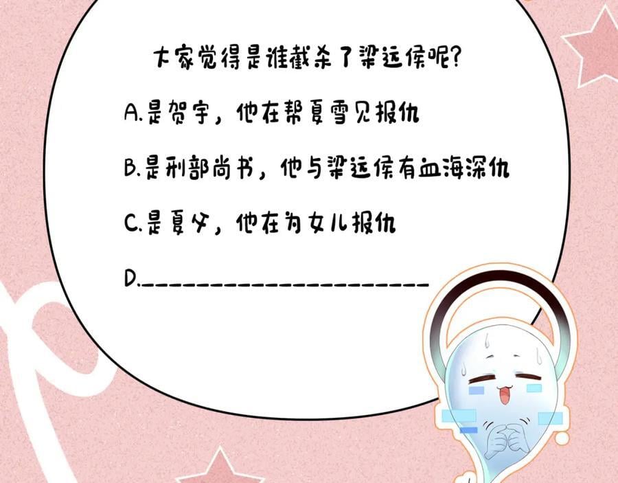 第53话 放开她！115