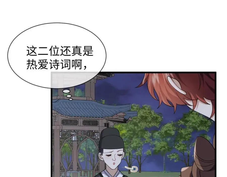 第60话 抓内鬼！81