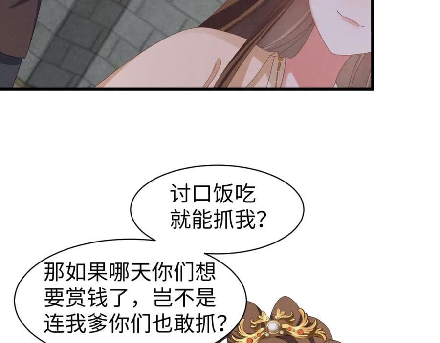 第41话 剧情全靠我在撑！19