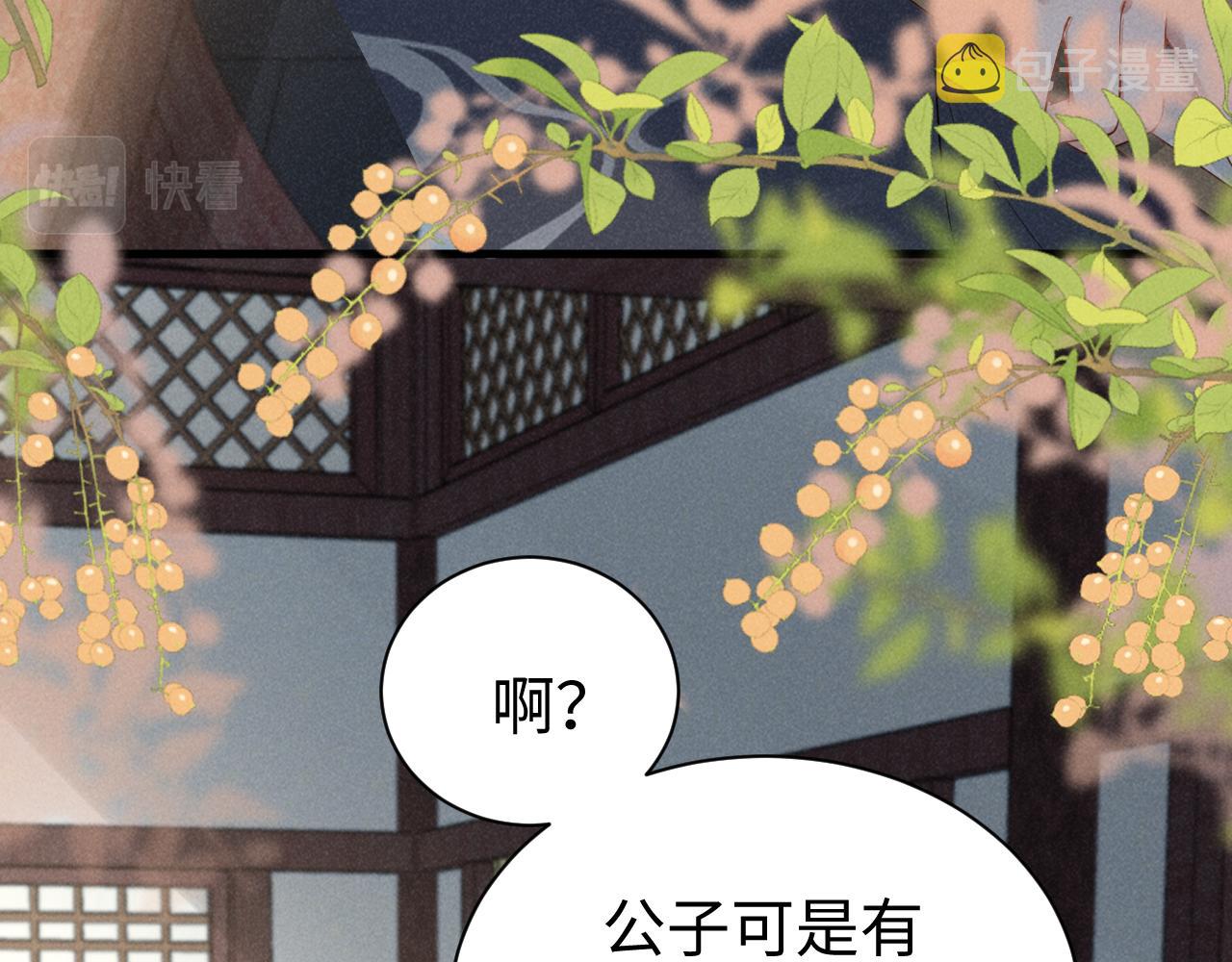第6话 本王绝不服从这样的命运！58