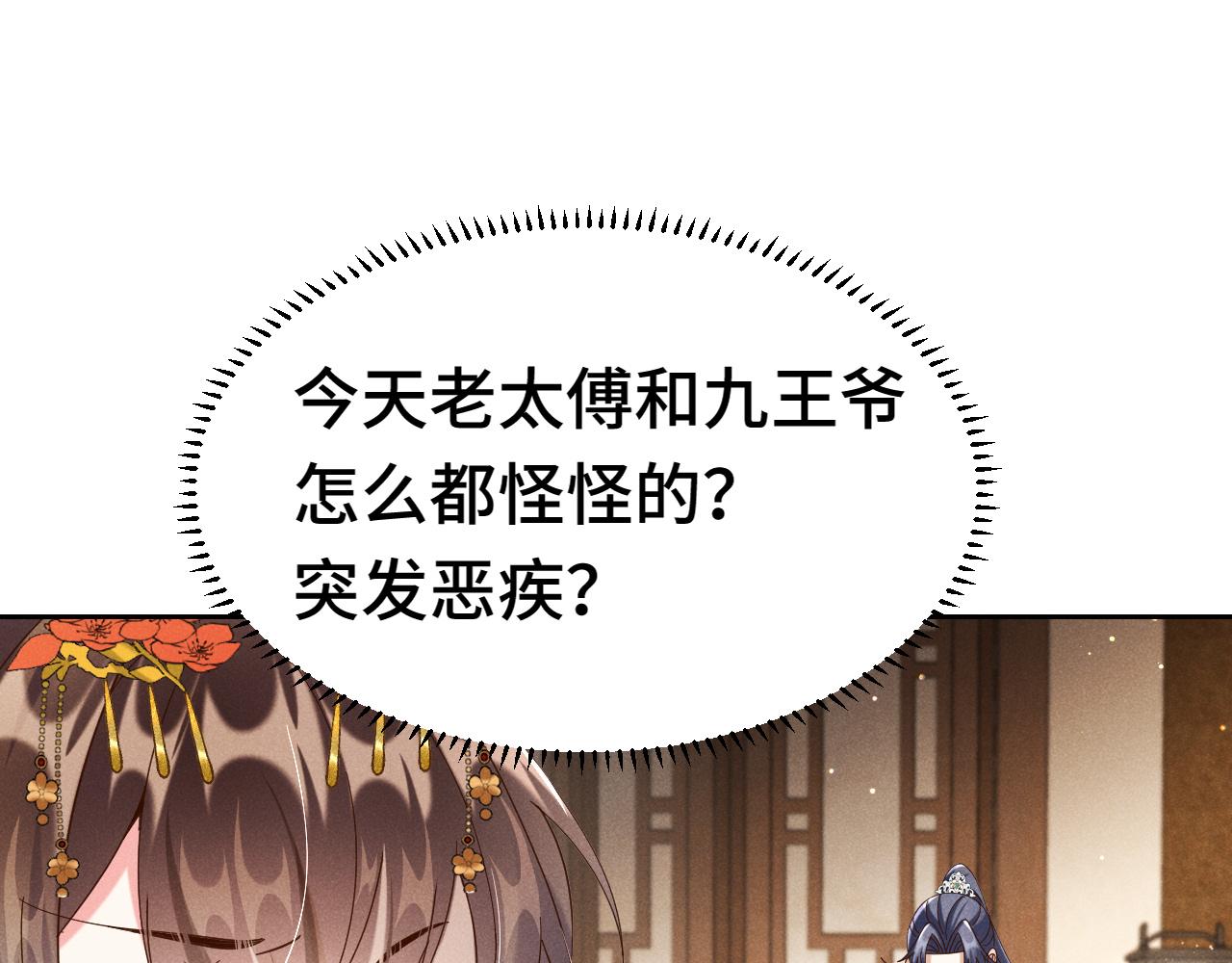 第2话 演戏，就要追求刺激，贯彻到底！46