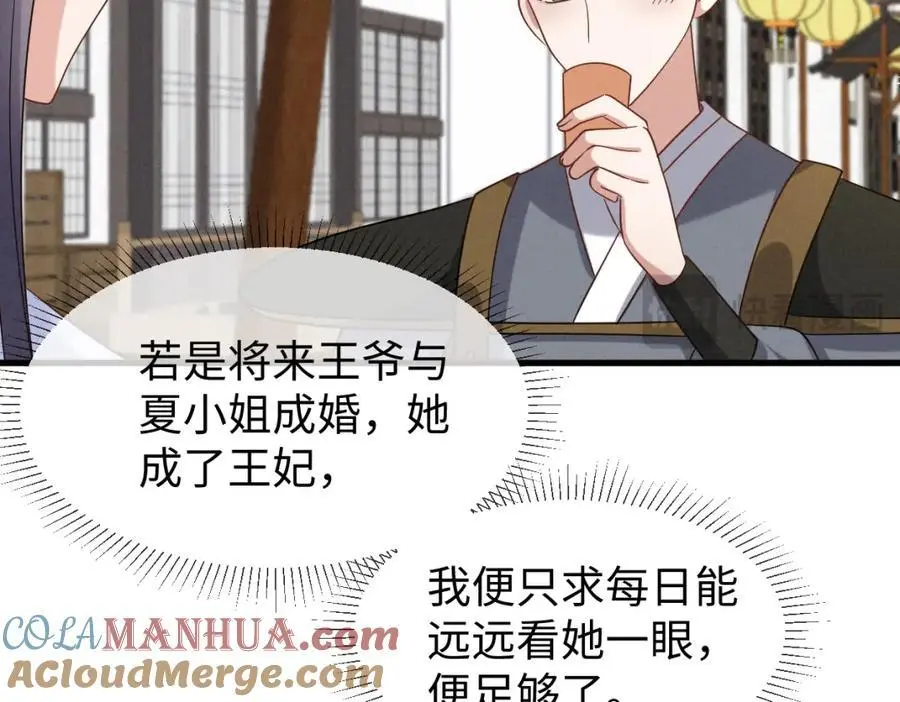第58话 他也能看到吐槽？66