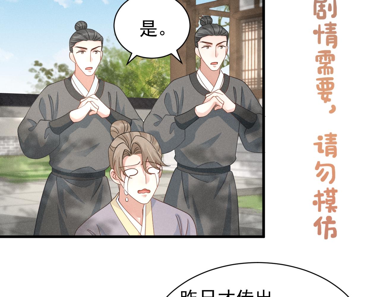第10话 我帮你做掉她！17