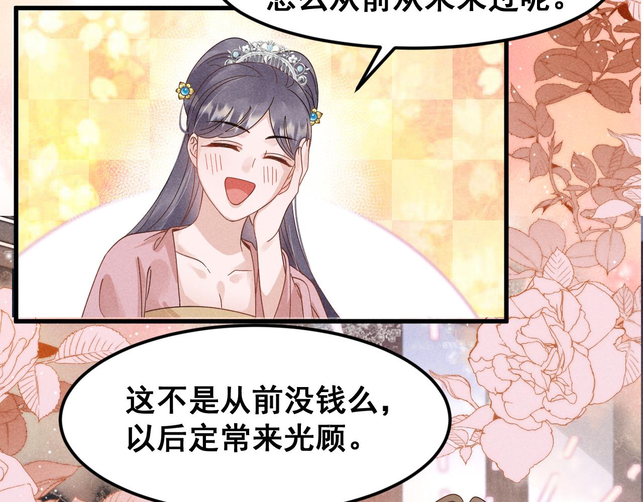 第5话 可恶，她在演戏！50