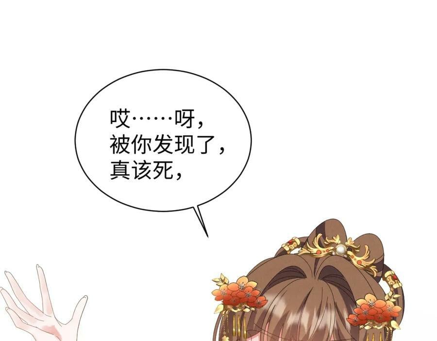 第35话 女二荣升男主啦？29