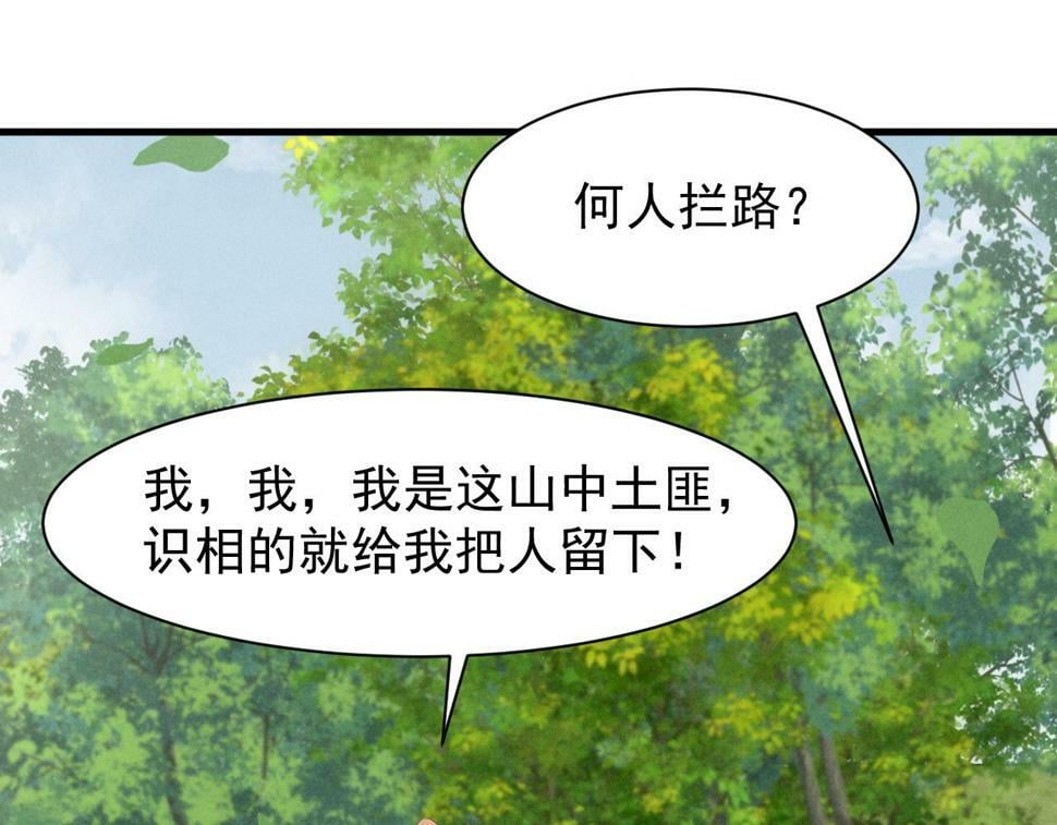 第28话 为了剧情，我豁出去了！55